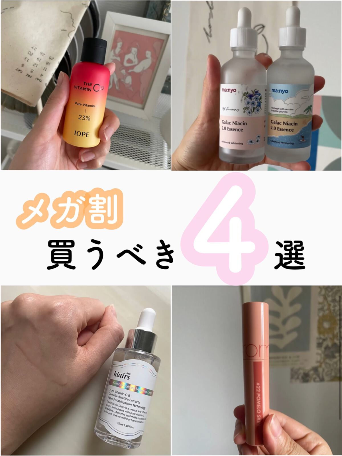 ザビタミンC23/IOPE/美容液の人気ショート動画