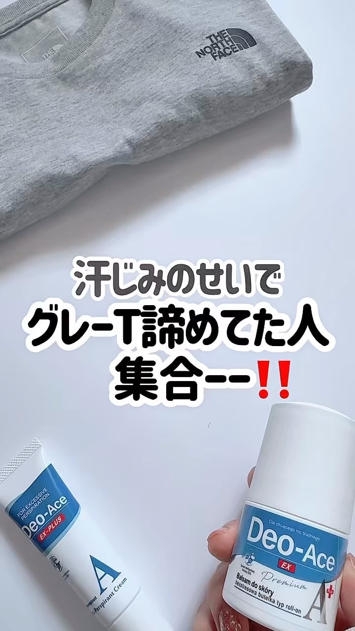 Deo-Ace/YOUUP(海外)/デオドラント・制汗剤を使ったクチコミ（1枚目）