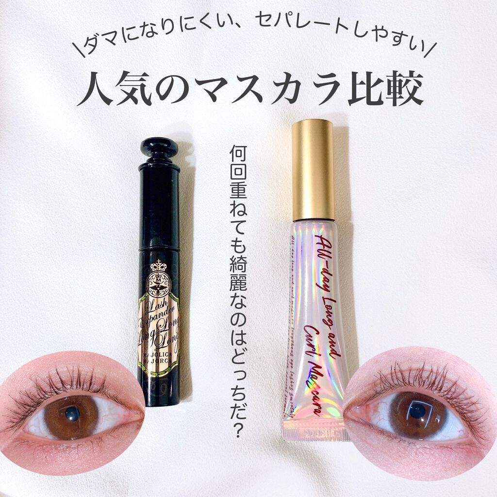 ラッシュエキスパンダー ロングロングロング/MAJOLICA MAJORCA/マスカラの人気ショート動画