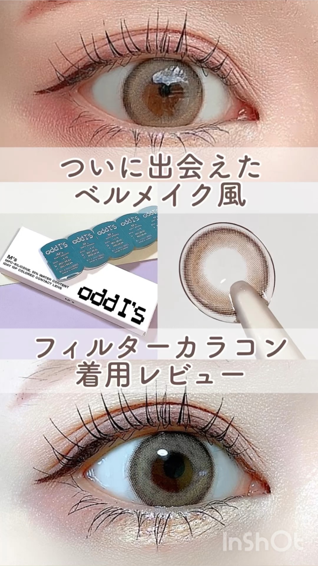 オッドアイズ 1day/ザピエル/カラーコンタクトレンズの動画クチコミ2つ目