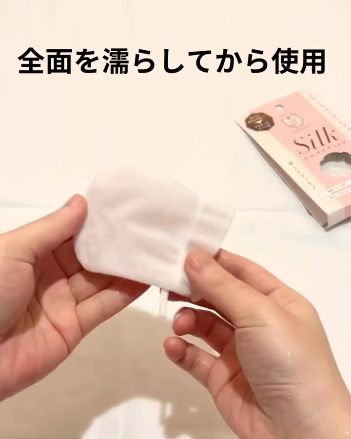 シルクミトンforフェミニンケア/meltybaboo/バスグッズの動画クチコミ5つ目