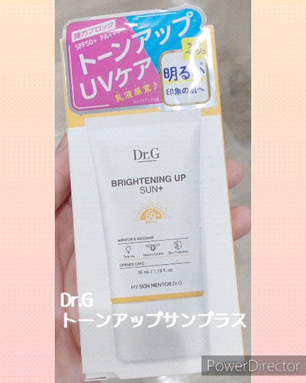 ブライトニングアップサンプラス/Dr.G/日焼け止めクリームの人気ショート動画