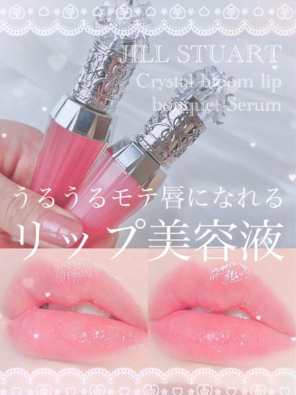 ジルスチュアート クリスタルブルーム リップブーケ セラム/JILL STUART/リッププランパーの人気ショート動画