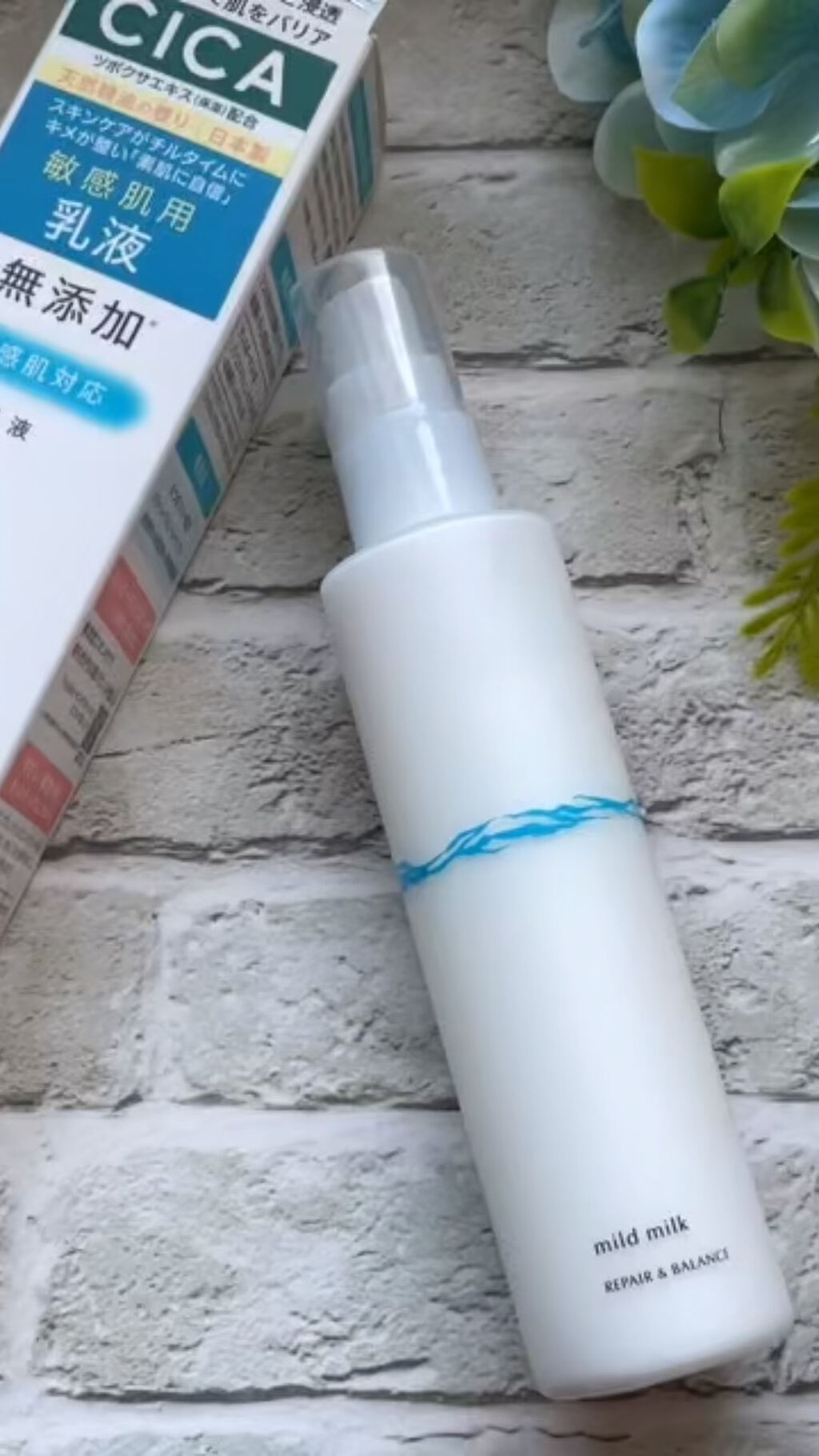 リペア＆バランス マイルドミルク/Repair&Balance/乳液を使ったクチコミ（1枚目）