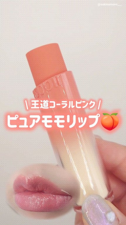 ノーウェアリップスティック バーミンググロー/espoir/口紅の動画クチコミ4つ目