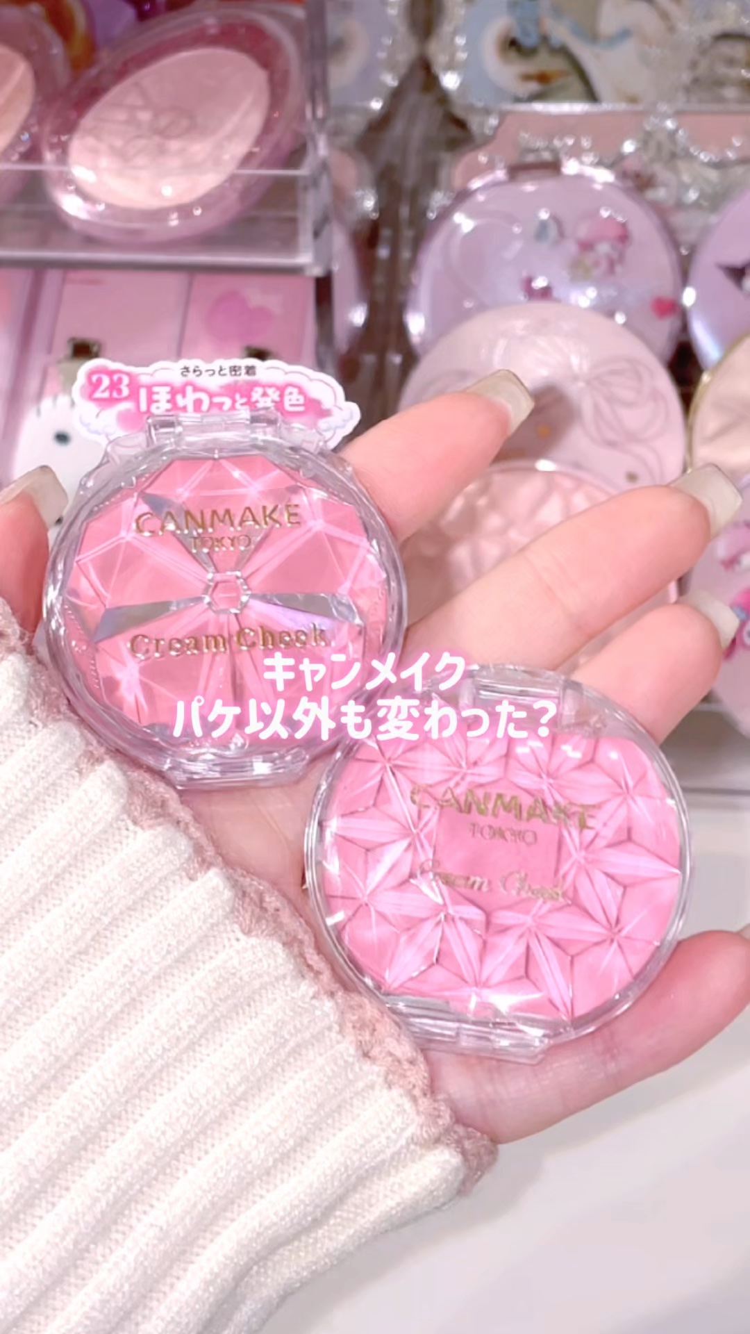 新パケになって可愛すぎて買ったはいいものの
前パケと比べると黄味…増してない！？！？

前よりちょっとコーラルっぽい色になったのと
よくみると繊細なラメが追加されてる気がする、、、、

肌馴染みは良くなったしパケも本当に可愛いんだけど
個人