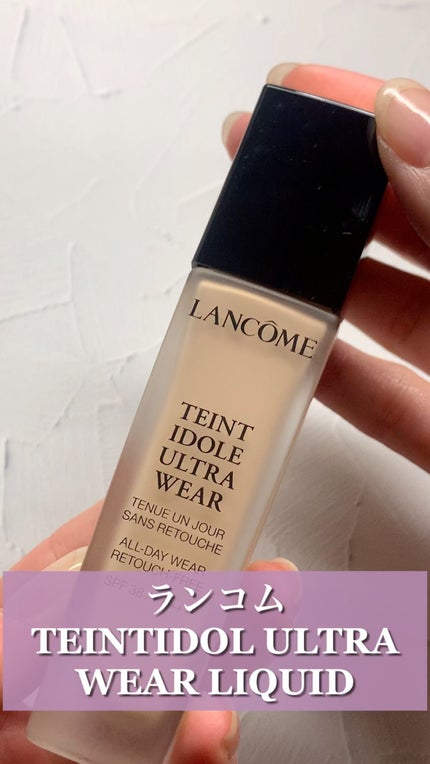 タンイドル ウルトラ ウェア リキッド/LANCOME/リキッドファンデーションの人気ショート動画