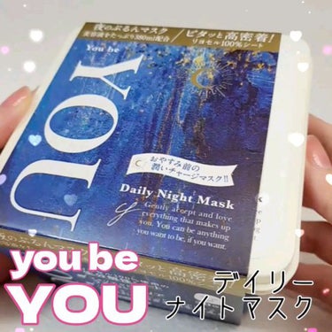 デイリーナイトマスク/You be YOU/シートマスク・パックを使ったクチコミ（1枚目）