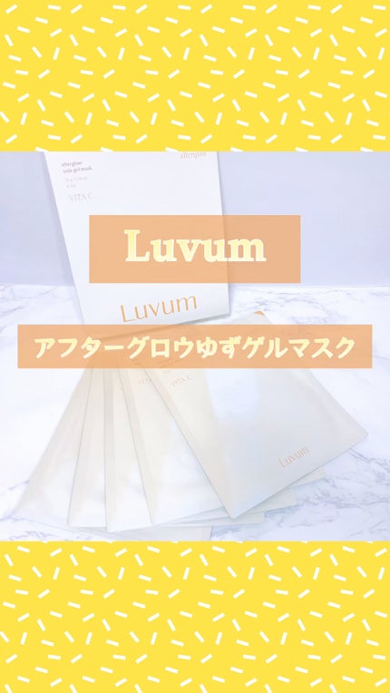 ラビューム アフターグロウ ゆずゲルマスク/Luvum/シートマスク・パックを使ったクチコミ(1枚目)