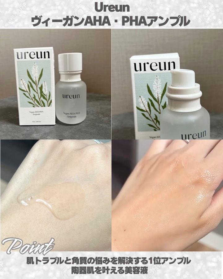 ヴィーガンナイトバリアクリーム /ureun/フェイスクリームの動画クチコミ4つ目