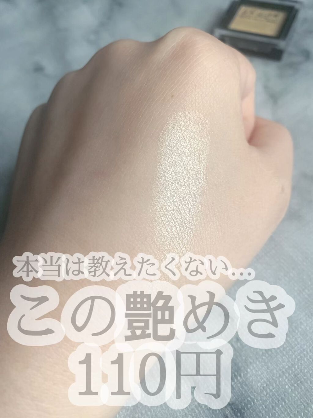 UR GLAM　POWDER EYESHADOW/U R GLAM/単色アイシャドウを使ったクチコミ（1枚目）