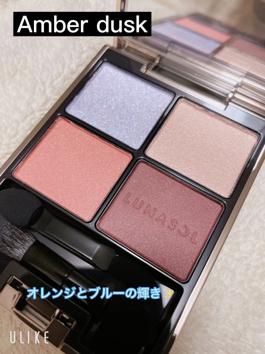 アイカラーレーション/LUNASOL/アイシャドウパレットを使ったクチコミ（1枚目）