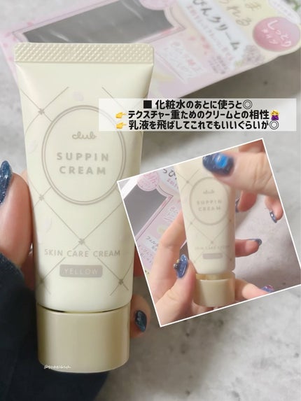 すっぴんパウダーC さくらジャスミンの香り 2024/クラブ/プレストパウダーの動画クチコミ2つ目