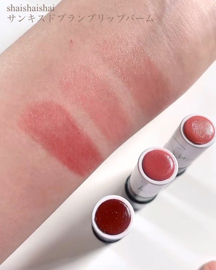 サンキスド プランプ リップバーム/shaishaishai/リップバームの人気ショート動画