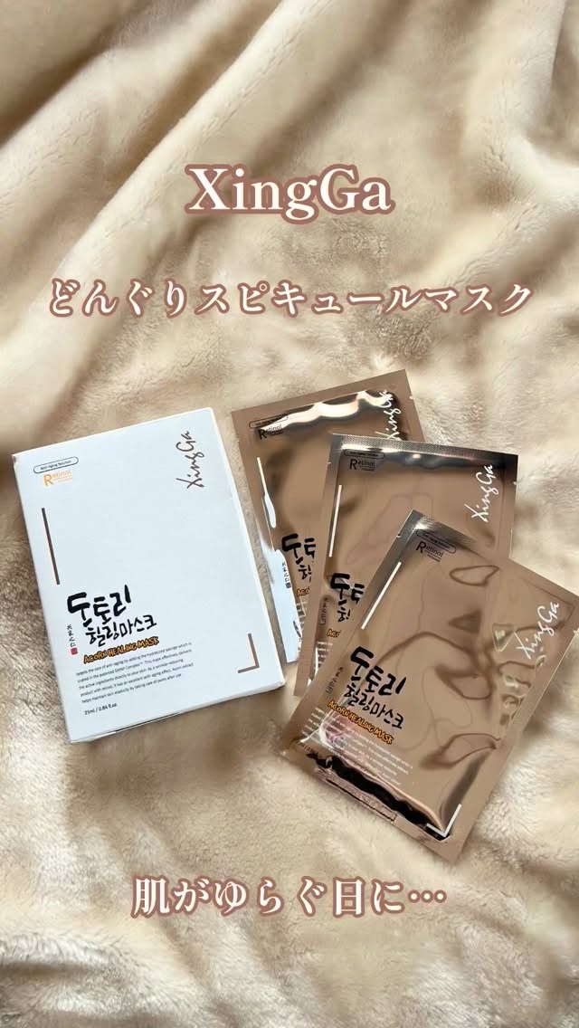 どんぐりスピキュールマスク/XingGa/シートマスク・パックを使ったクチコミ（1枚目）