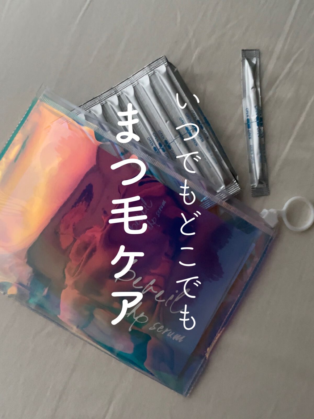 アイラッシュセラム/ビヴェール/まつげ美容液を使ったクチコミ（1枚目）