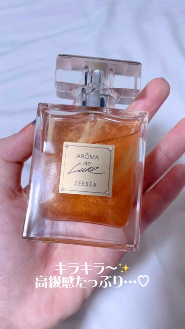 〜ズーシーの可愛すぎるラメ入り香水〜

商品:ZEESEA AROMA de Luxe

私はオレンジの方を購入しました👀

かなり強めに香るので本当にちょっとで大丈夫です！

置いておくだけでも可愛す