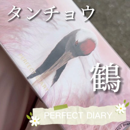 エクスプローラ12色 動物アイシャドウパレット タンチョウ鶴 エクスプローラ12色 動物アイシャドウパレット タンチョウ鶴