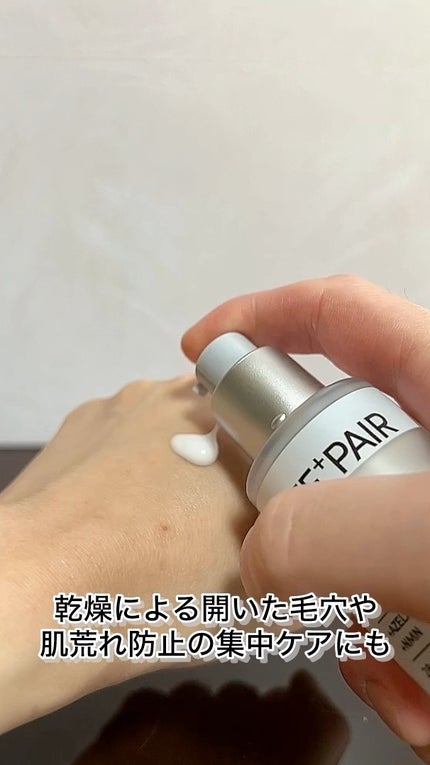 アゼペア 美容液/ネイチャーリパブリック/美容液の人気ショート動画