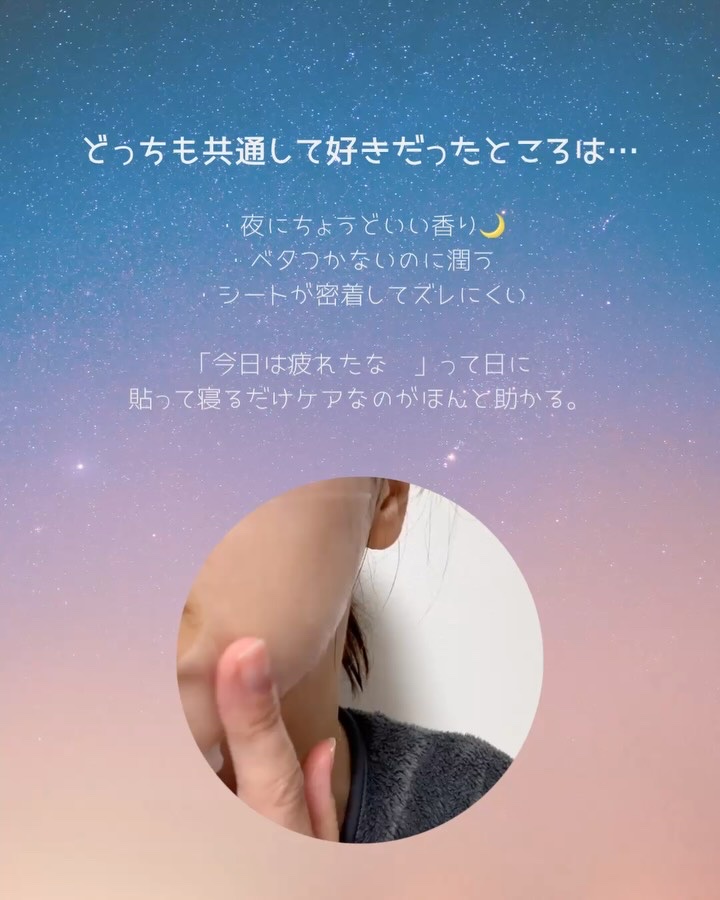 ヨル　スキン　オーバーナイト　ハイドラシートマスク　モイスト/YOLU/シートマスク・パックを使ったクチコミ（3枚目）