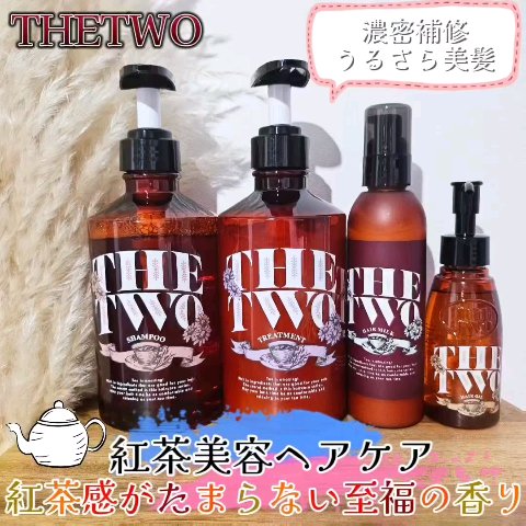 メルティークリペア ヘアミルクセラム/THE TWO/ヘアミルクの動画クチコミ5つ目