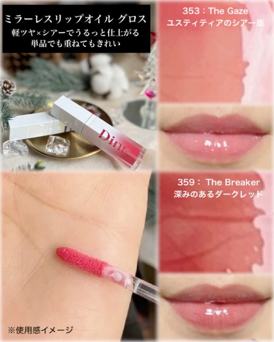 ブラーグロイリップティント/Dinto/リップティントを使ったクチコミ（3枚目）