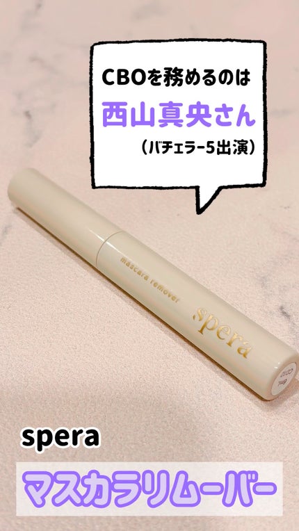 マスカラリムーバー/spera/ポイントメイクリムーバーの人気ショート動画