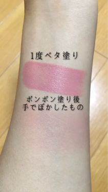 チークスティック/CEZANNE/ジェル・クリームチークの動画クチコミ5つ目