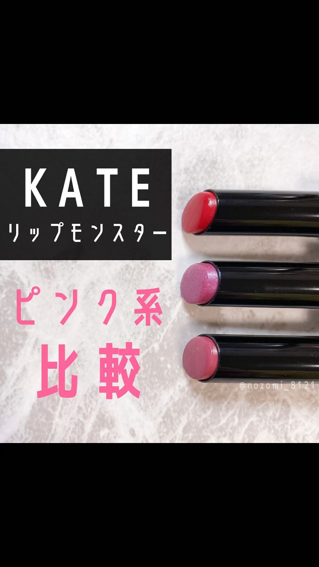 ケイト リップモンスター/KATE/口紅を使ったクチコミ（1枚目）