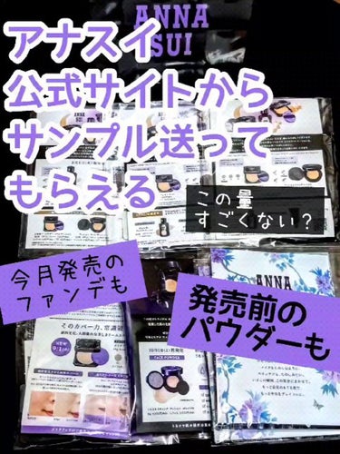 チャージャー/ANNA SUI/ブースター・導入液を使ったクチコミ（1枚目）