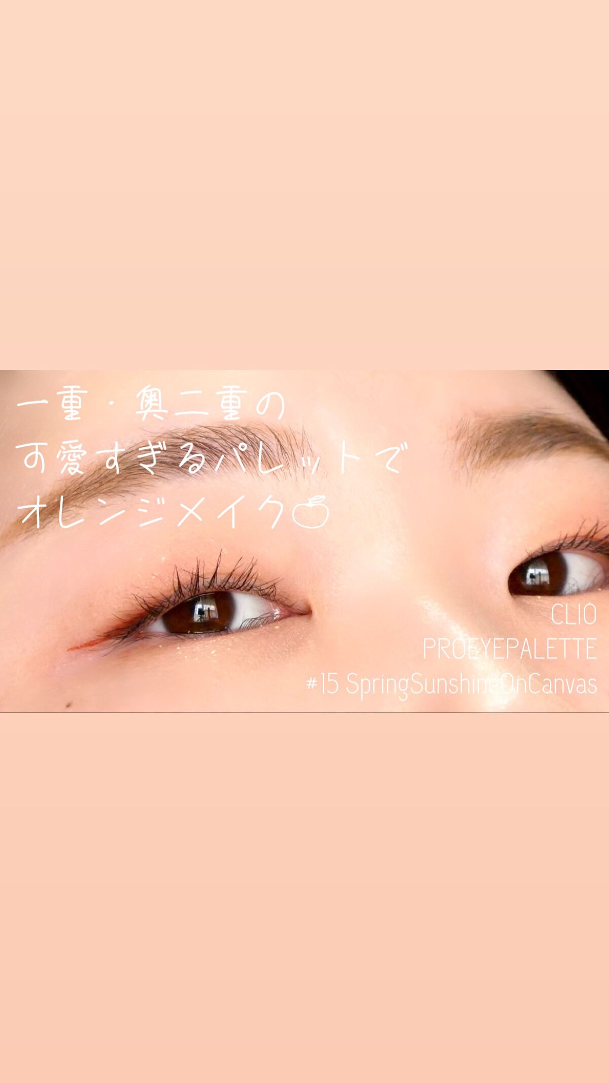 プロ アイ パレット/CLIO/アイシャドウパレットを使ったクチコミ（1枚目）