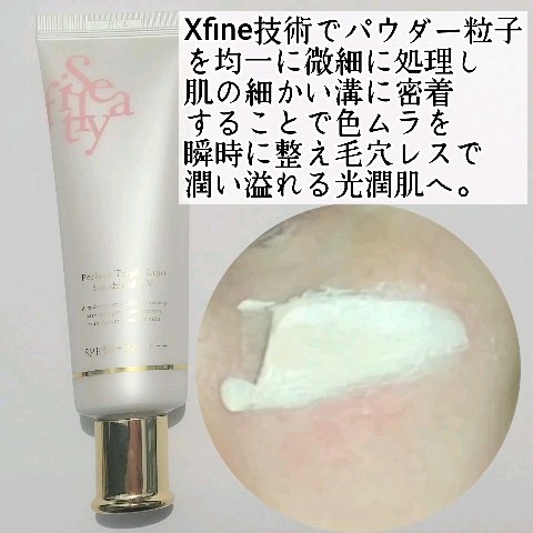 パーフェクト トリプルリポ サンシールド UV/Sefilaty/日焼け止めクリームを使ったクチコミ（3枚目）