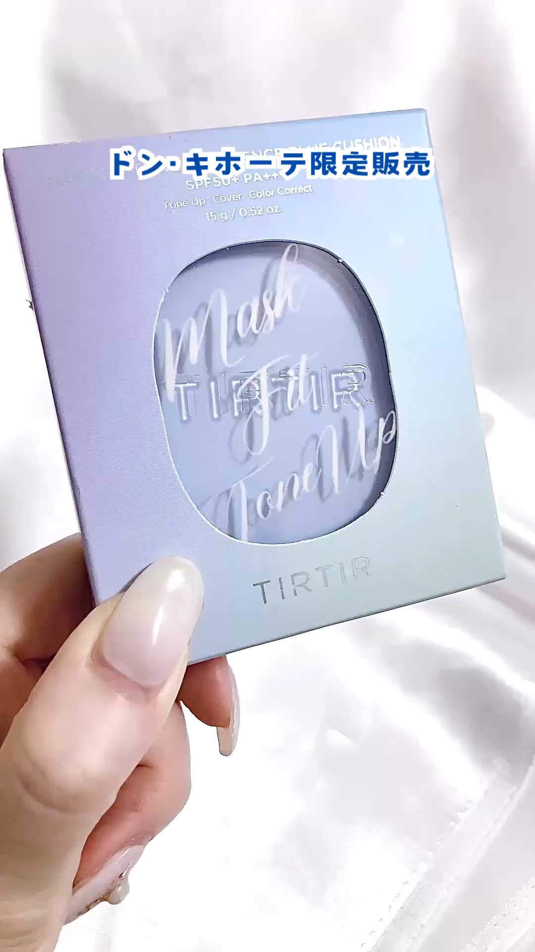 MASK FIT TONEUPESSENCE BLUECUSHION/TIRTIR(ティルティル)/化粧下地を使ったクチコミ（1枚目）