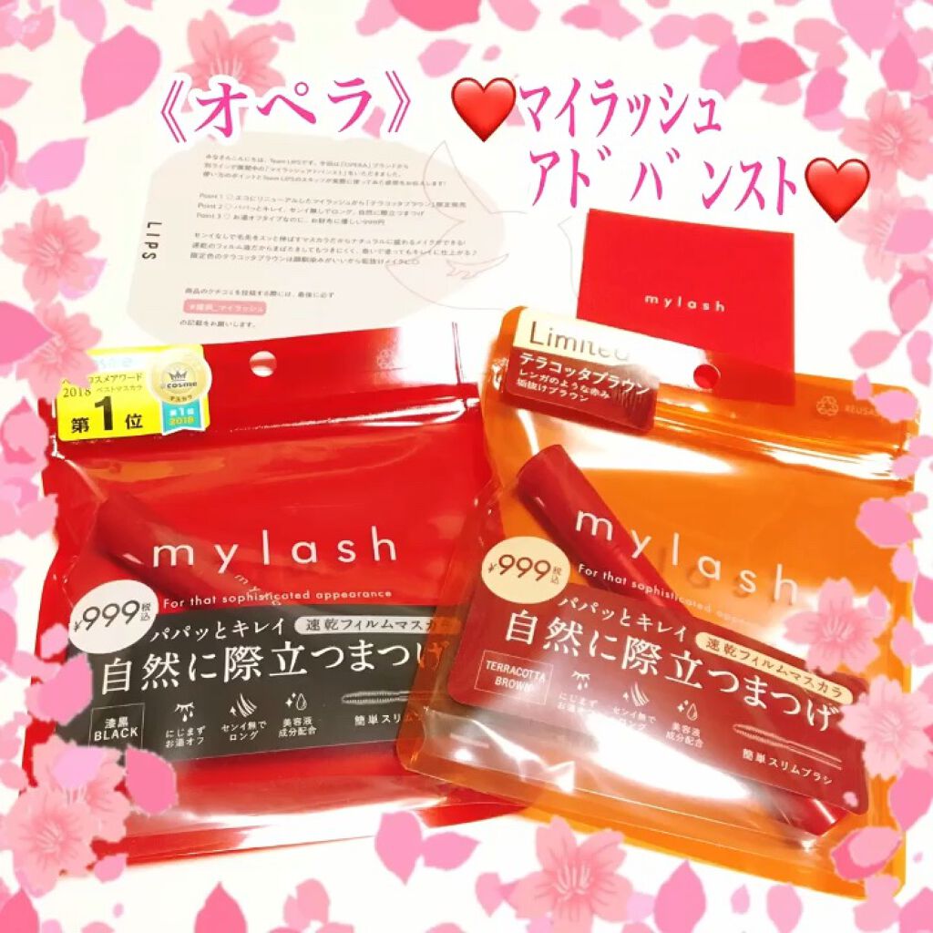 オペラ マイラッシュ アドバンスト/OPERA/マスカラを使ったクチコミ（1枚目）