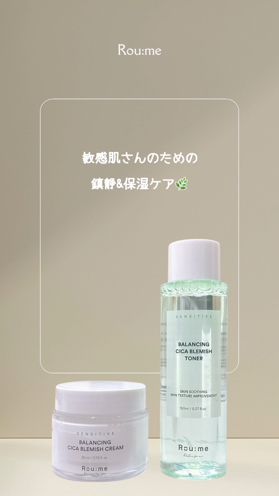 バランシング シカ ブレミッシュ トナー/Roume/化粧水の動画クチコミ3つ目