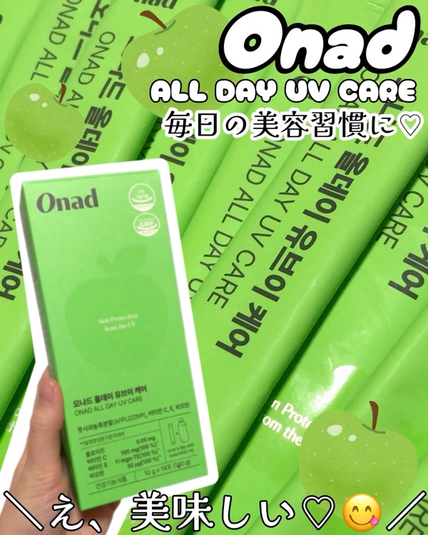 オールデイUVケア/Onad Glow/美容ドリンクを使ったクチコミ（1枚目）