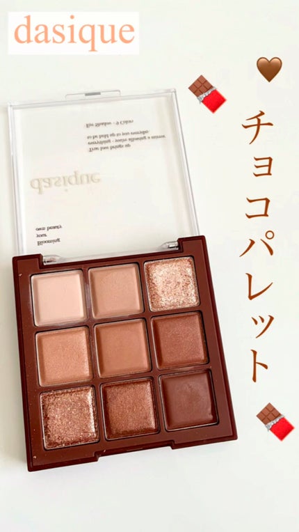 シャドウパレット/dasique/アイシャドウパレットの人気ショート動画