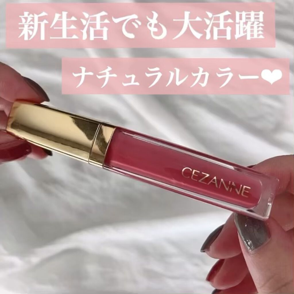 カラーティントリップ/CEZANNE/リップティントを使ったクチコミ（1枚目）