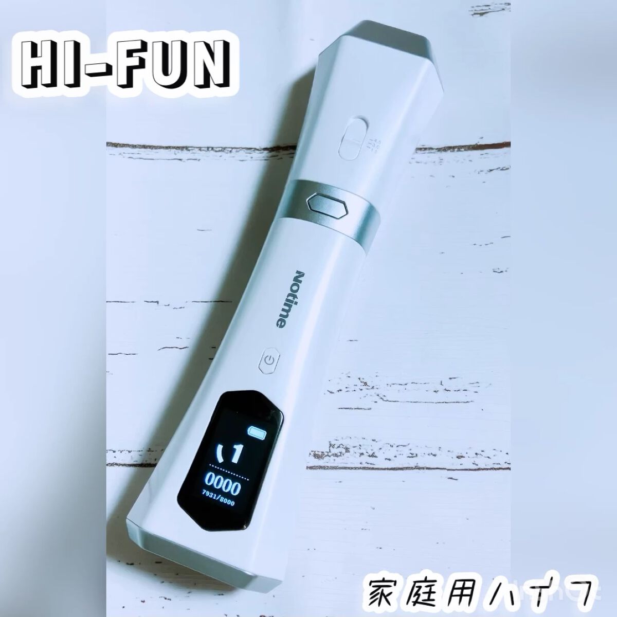 試してみた】HI-FUN（ハイフン） / notimeのリアルな口コミ・レビュー | LIPS