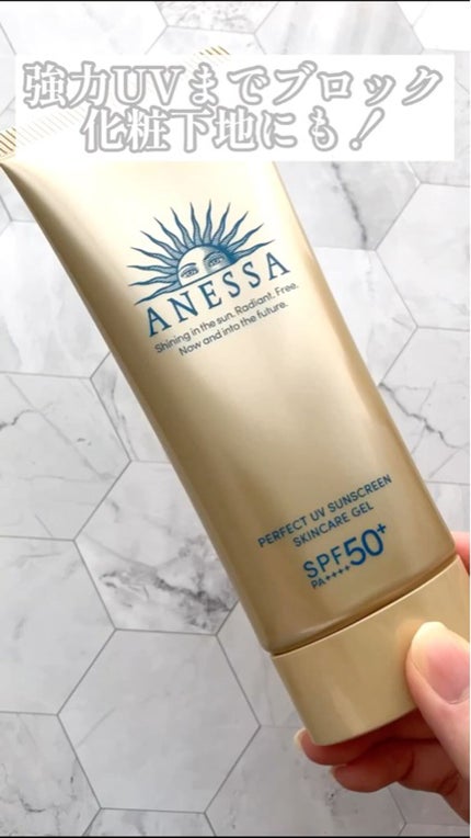 パーフェクトUV スキンケアジェル N/アネッサ/日焼け止め・UVケアの人気ショート動画