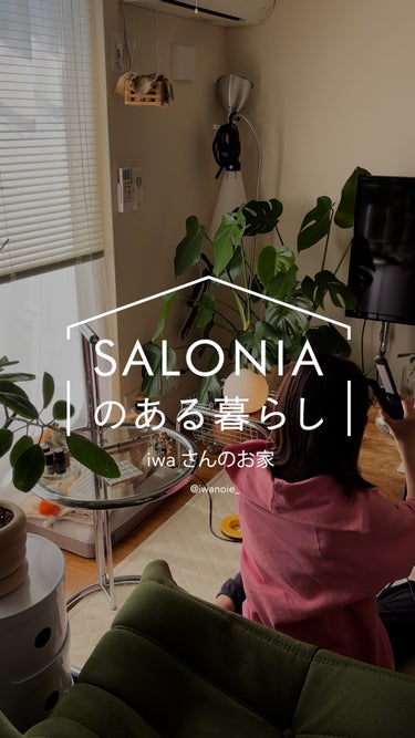 SALONIA【公式】の投稿画像（9枚目）