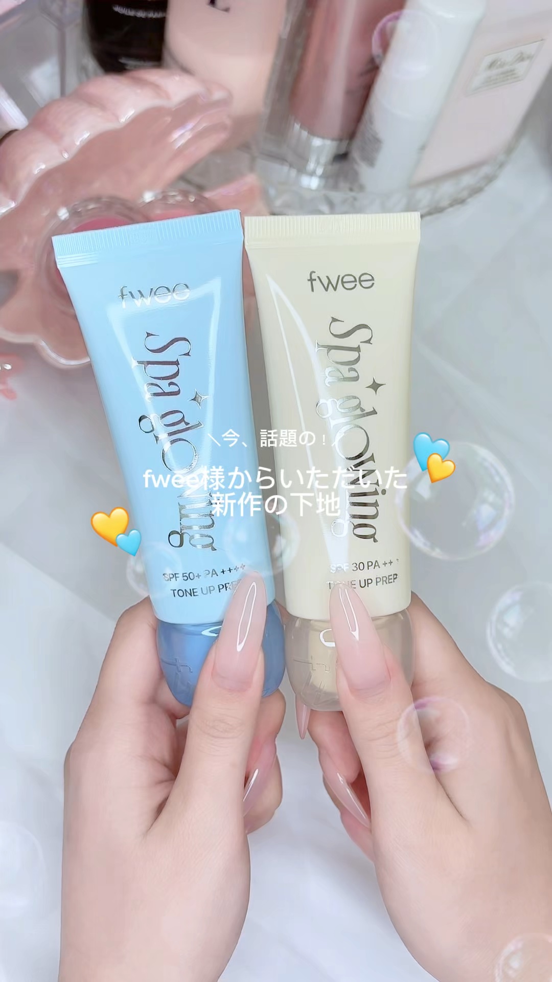 スパグロウUVトーンアップベース/fwee/化粧下地を使ったクチコミ（1枚目）