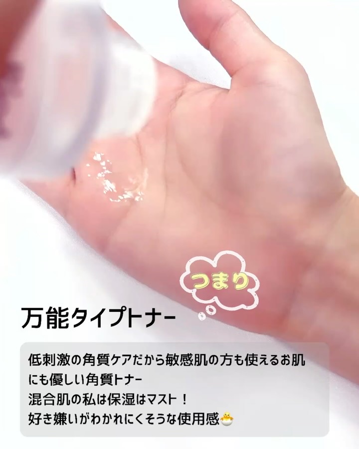 スキンリファイニングマイルドPHAトナー/Biodance/化粧水の動画クチコミ1つ目