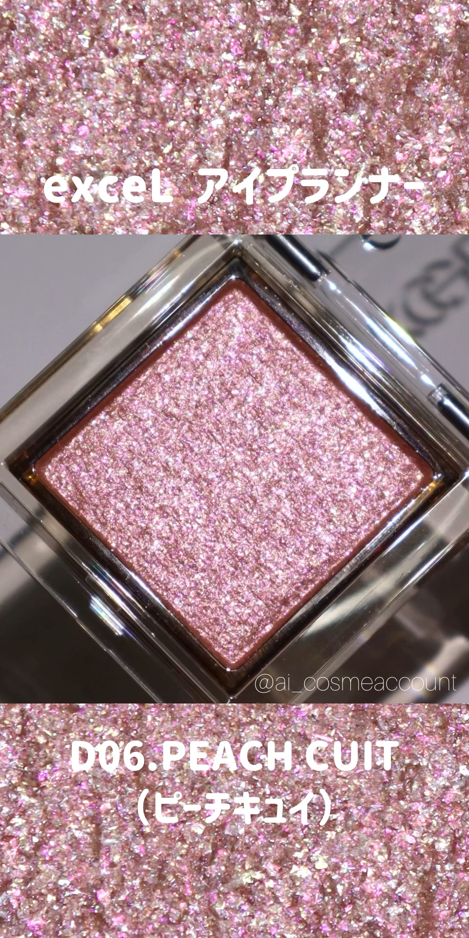 アイプランナー/excel/単色アイシャドウの動画クチコミ2つ目