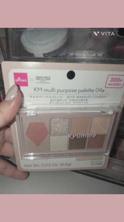 KM マルチパーパスパレット/DAISO/アイシャドウパレットを使ったクチコミ(1枚目)
