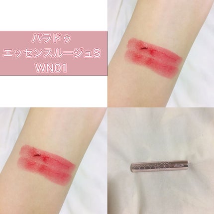 エッセンスルージュS/パラドゥ/口紅を使ったクチコミ(1枚目)