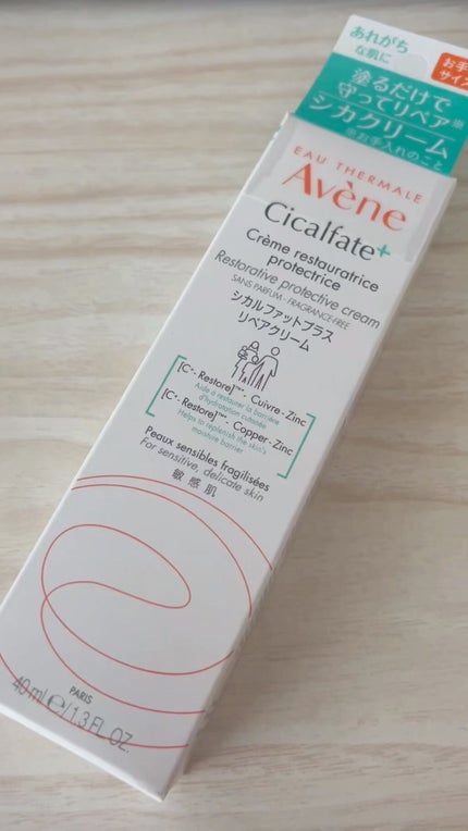 シカルファットプラス リペアクリーム/アベンヌ/フェイスクリームの人気ショート動画