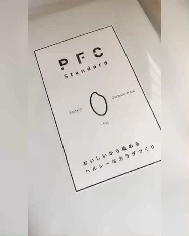 PFCリゾット/PFCスタンダード/食品を使ったクチコミ（2枚目）