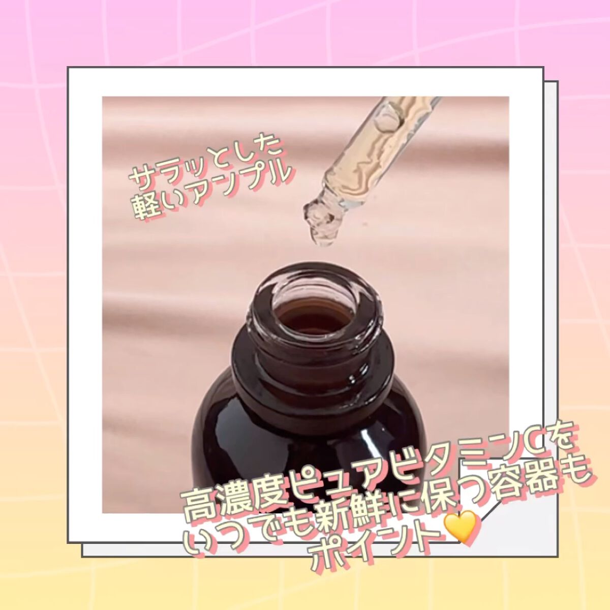 グルタ ビタミンC トーニング アンプル/IOPE/美容液を使ったクチコミ（2枚目）