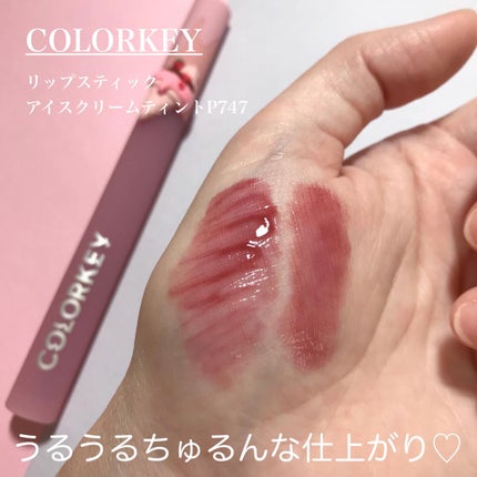 リップスティックアイスクリームティント/COLORKEY/口紅を使ったクチコミ(1枚目)